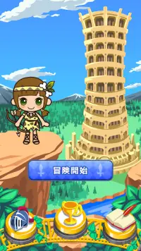 【英単語RPG】わーどばんくの塔 Screen Shot 5