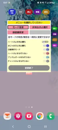 ぷよっと解析くん Screen Shot 4