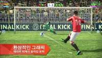 Final Kick 2018: 온라인 축구 Screen Shot 0