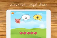 الرياضيات للأطفال الألعاب Screen Shot 3