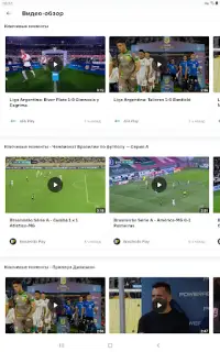 OneFootball - Новости Футбола Screen Shot 21
