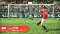 Final Kick 2018: オンラインサッカー Screen Shot 0