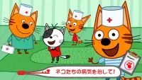 Kid-E-Cats キッズドクターゲーム! 猫 病院ゲーム & 医療ゲーム! 幼児 げーむ Screen Shot 5
