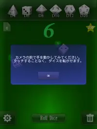 ダイスふる　【TRPGに便利な無料サイコロアプリ】 Screen Shot 7