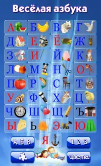 Азбука, алфавит для детей игры Screen Shot 8