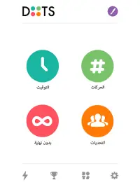 Dots: لعبة التوصيل Screen Shot 5