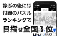 実はドＭかも…診断―一見Ｓだが、本性は… Screen Shot 4