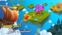 Merge World Above:  تنانين Screen Shot 3