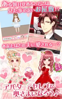 旦那さまが7人いる  イケメンと結婚する無料人気恋愛ゲーム Screen Shot 18