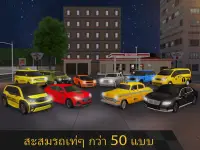 เกมรถขับจอดรถแท็กซี่เสมือน Screen Shot 13