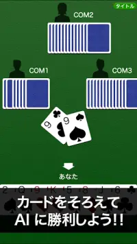 Old Maid (card game) Screen Shot 1