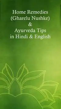 Ayurvedic Tips & Home Remedies Screen Shot 0