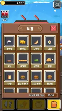 용식당 Screen Shot 3