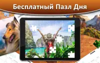 Онлайн Игра Пазлы для Взрослых Бесплатно Puzzle Screen Shot 2