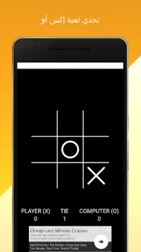 تحدي لعبة x-o المستحيلة | للعباقرة فقط ! Screen Shot 0