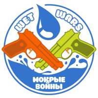 Wet Wars – Мокрые Войны