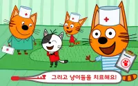 Kid-E-Cats  의사게임!  응급실 전화하고 고양이 의사 도움! Baby Games Screen Shot 11