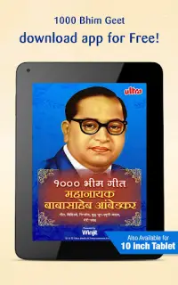 1000 Mahanayak Dr Ambedkar - Bhim Geet Screen Shot 7