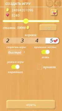 Русское лото Онлайн Screen Shot 6