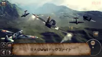 ワールドウォー 2 戦闘機：ドッグファイト飛行機ゲーム Screen Shot 1