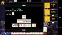 Taiwan Standalone Mahjong Screen Shot 3