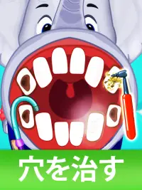 動物園の歯医者さん - キッズ向けお医者さんゲーム Screen Shot 3