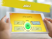 الفانوس السحري: ألعاب رمضان 2021 Screen Shot 13