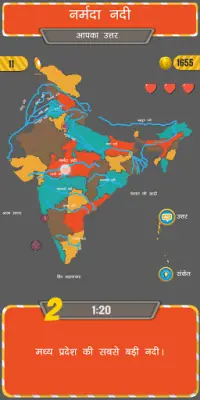 Know India, Hindi Quiz Game Screen Shot 2