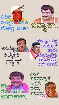 Kannada Stickers - WAStickerApps Screen Shot 11