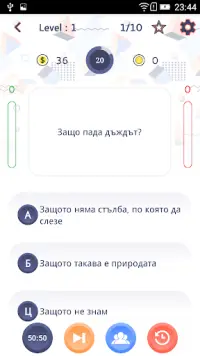 Баталски въпроси Screen Shot 4