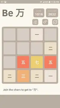 2048 Chinese Screen Shot 2