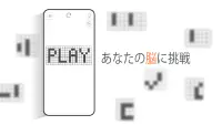 How to PLAY? パズルゲーム Screen Shot 2