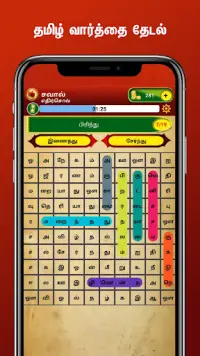 Tamil Word Search Screen Shot 7