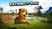 犬 Dog Simulator Screen Shot 1