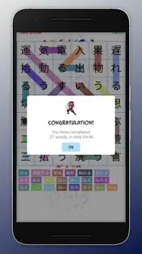 Wordsearch: Japanese Vocabulary Screen Shot 2