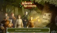 Дороги Королевства 1 (free-to-play) Screen Shot 8