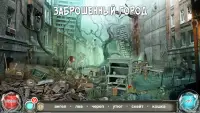 Петля Времени - Найди предмет Screen Shot 0