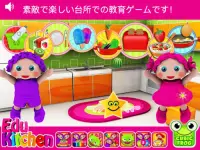 の子供用キッチンゲーム-Preschool EduKitchen Screen Shot 4