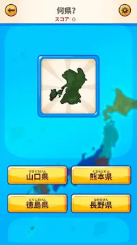 日本地図ゲーム Screen Shot 9