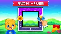 子供のためのぬりえゲーム (日本語) Screen Shot 3