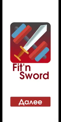 Fit'n Sword: Фитнес-игра с ИИ - Приседания Screen Shot 3