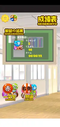 Japanese kanji puzzle game level 1. Puzzben3 Screen Shot 1
