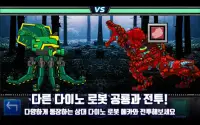 티라노 레드 - 합체! 다이노 로봇 : 공룡 조립 게임 Screen Shot 14