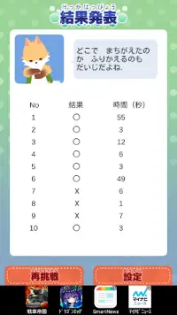 こんたのおつり計算ゲーム Screen Shot 4