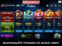 MONOPOLY Poker - Холдем Покер Screen Shot 16