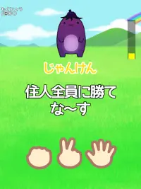 じゃんけん大会 in もぐらんど Screen Shot 1