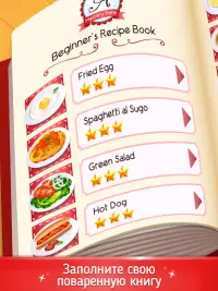 Cookbook Master: Cooking Games Screen Shot 7