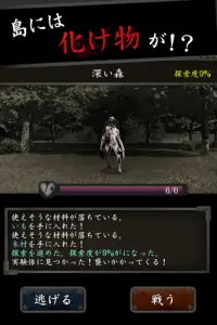 実験島  --10日間のサバイバルシュミレーション Screen Shot 1