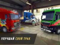 Truck World: Дальнобойщики Screen Shot 14