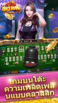 777 Big Win Casino Screen Shot 9